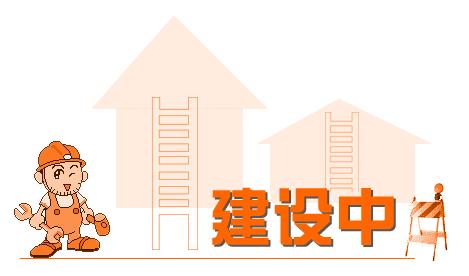 南昌網站建設開發