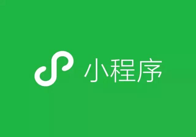 小程序開發(fā)會面臨哪些問題？