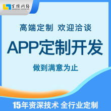 南昌APP開發公司