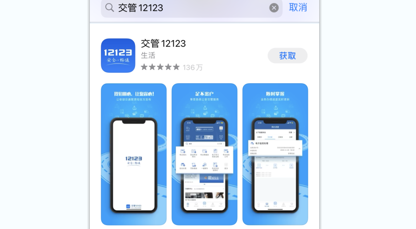 交警APP開發(fā)應(yīng)具備哪些功能？