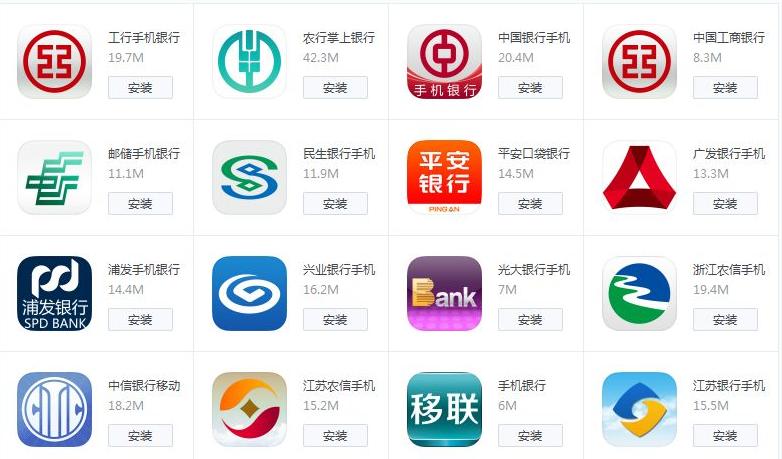 銀行APP開發應具備哪些功能？