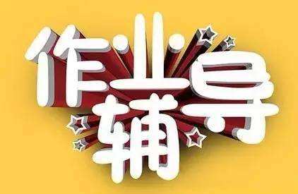 作業(yè)輔導(dǎo)APP開(kāi)發(fā)應(yīng)具備哪些功能？