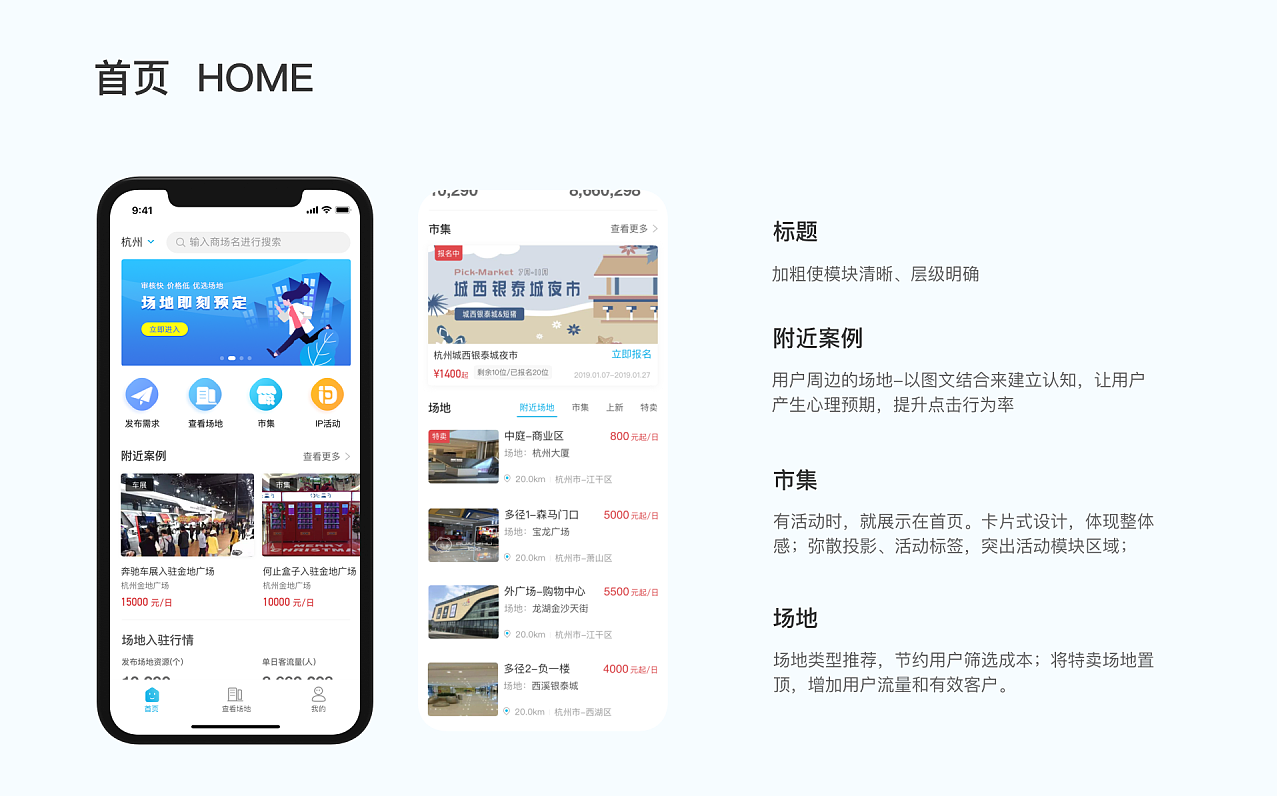 場地租賃APP開發(fā)應(yīng)具備哪些功能