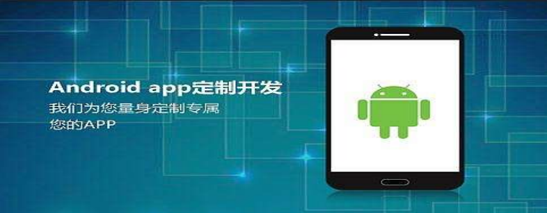 APP開發的模式有哪些