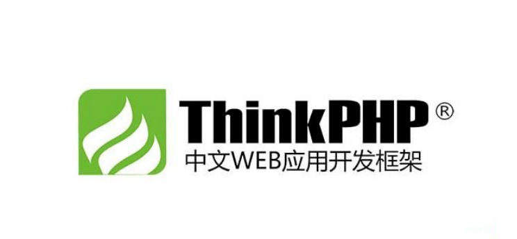 ThinkPHP開發(fā)框架遠(yuǎn)程代碼執(zhí)行漏洞的通告