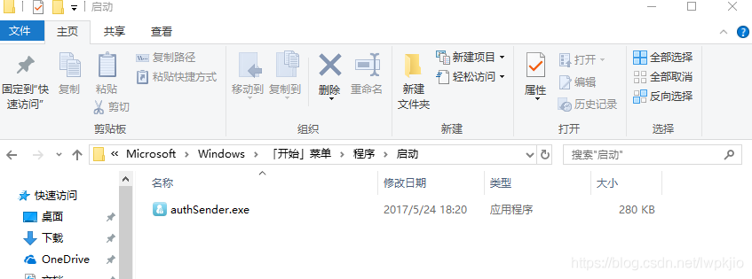 Windows設置程序自動開機啟動的方法