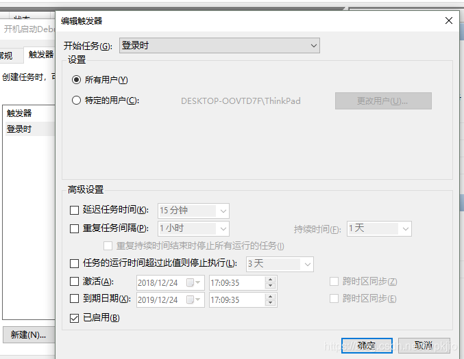 Windows設置程序自動開機啟動的方法