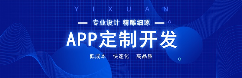 哪種類型的企業適合APP開發