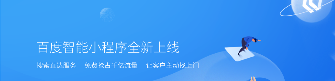 百度智能小程序開發(fā)應(yīng)注意哪些問題