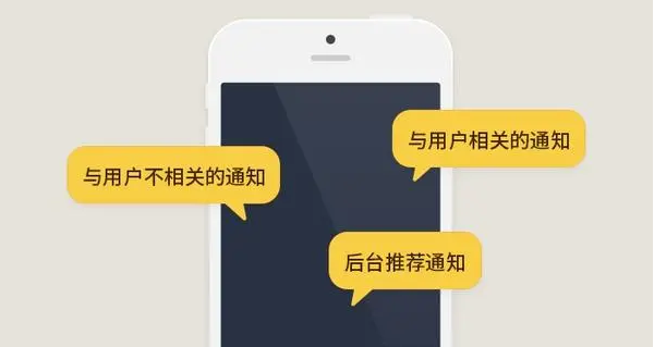 APP開發(fā)中的推送功能該如何實現(xiàn)