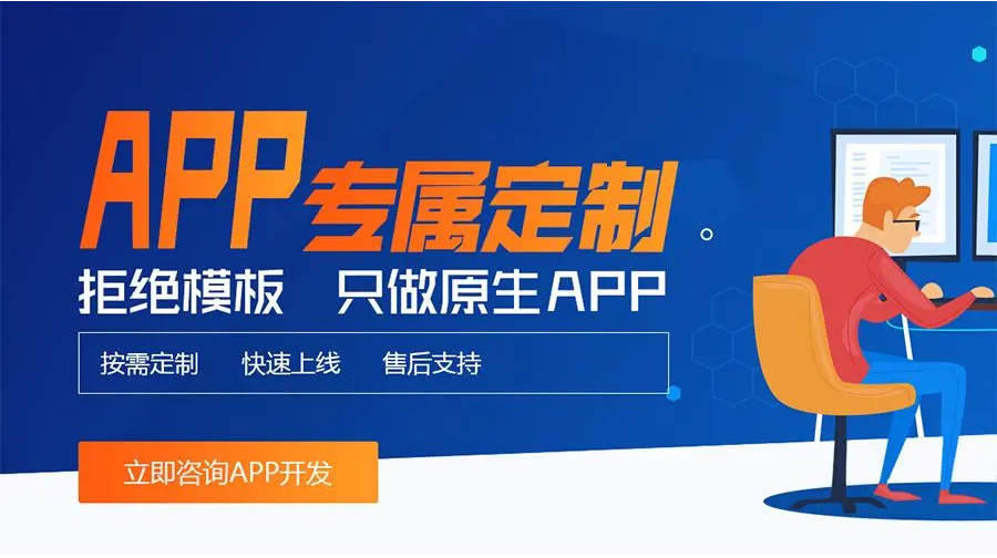 如何評估APP開發項目的成功與失敗