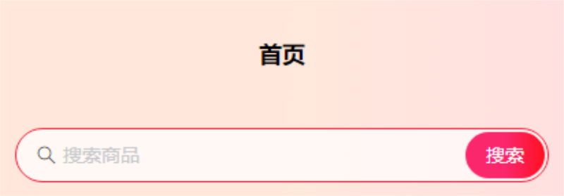 如何利用微信小程序的搜索功能進行內容檢索