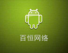 Android開發之通過activity獲取返回結果