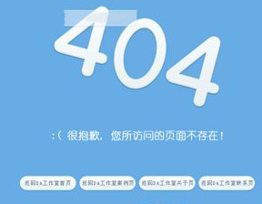 前端開發中如何解決404頁面？