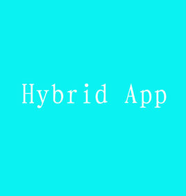 Hybrid app開發(fā)方式及優(yōu)勢(shì)