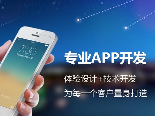 淺談app開發(fā)流程