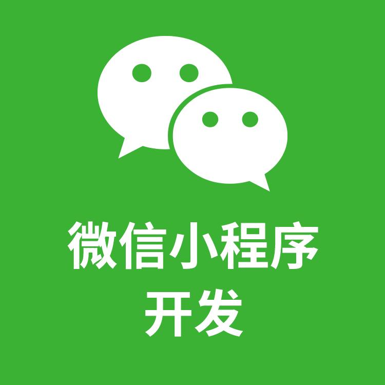 淺談適合南昌微信小程序開(kāi)發(fā)的公司類型