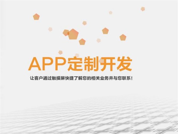 南昌APP開發公司：哪些因素會影響APP開發成功？