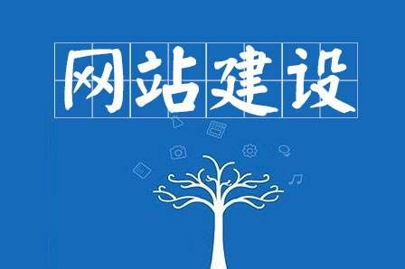 做一個(gè)企業(yè)網(wǎng)站需要多久？