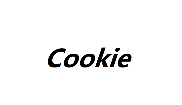 Cookie的Secure屬性和HttpOnly屬性