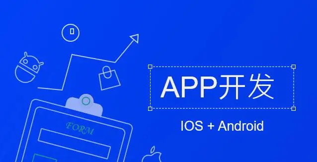 如何預估APP開發的周期？