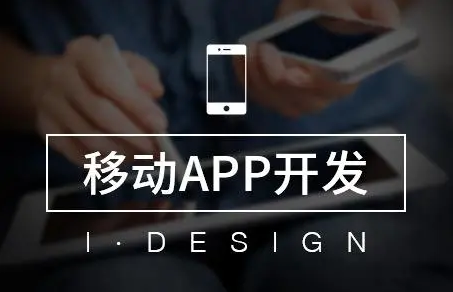 在APP開發中怎么樣更好的節約成本？