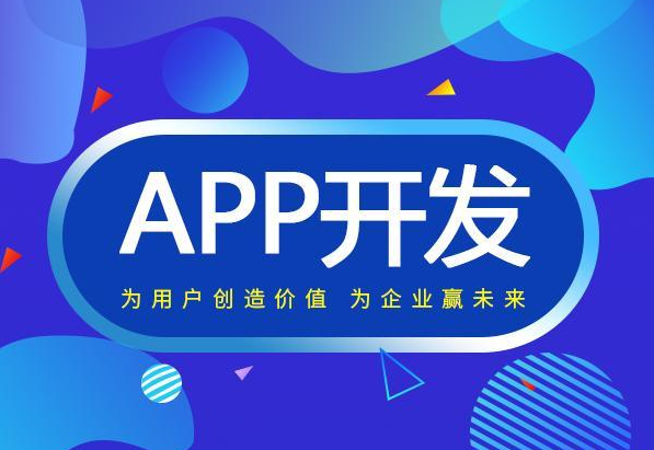 怎樣提高APP開發的安全性？