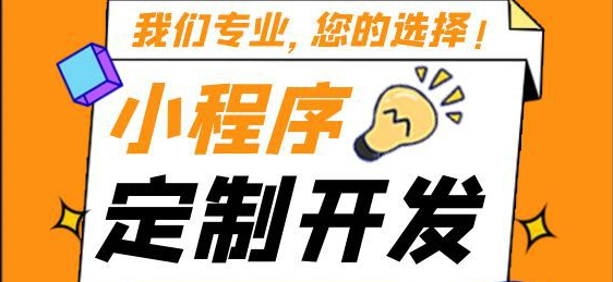 組建一個高質(zhì)量的小程序開發(fā)團(tuán)隊需要考慮哪些方面？